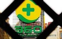 360強勢聲援華為 鴻蒙 系統(tǒng)和海思芯片